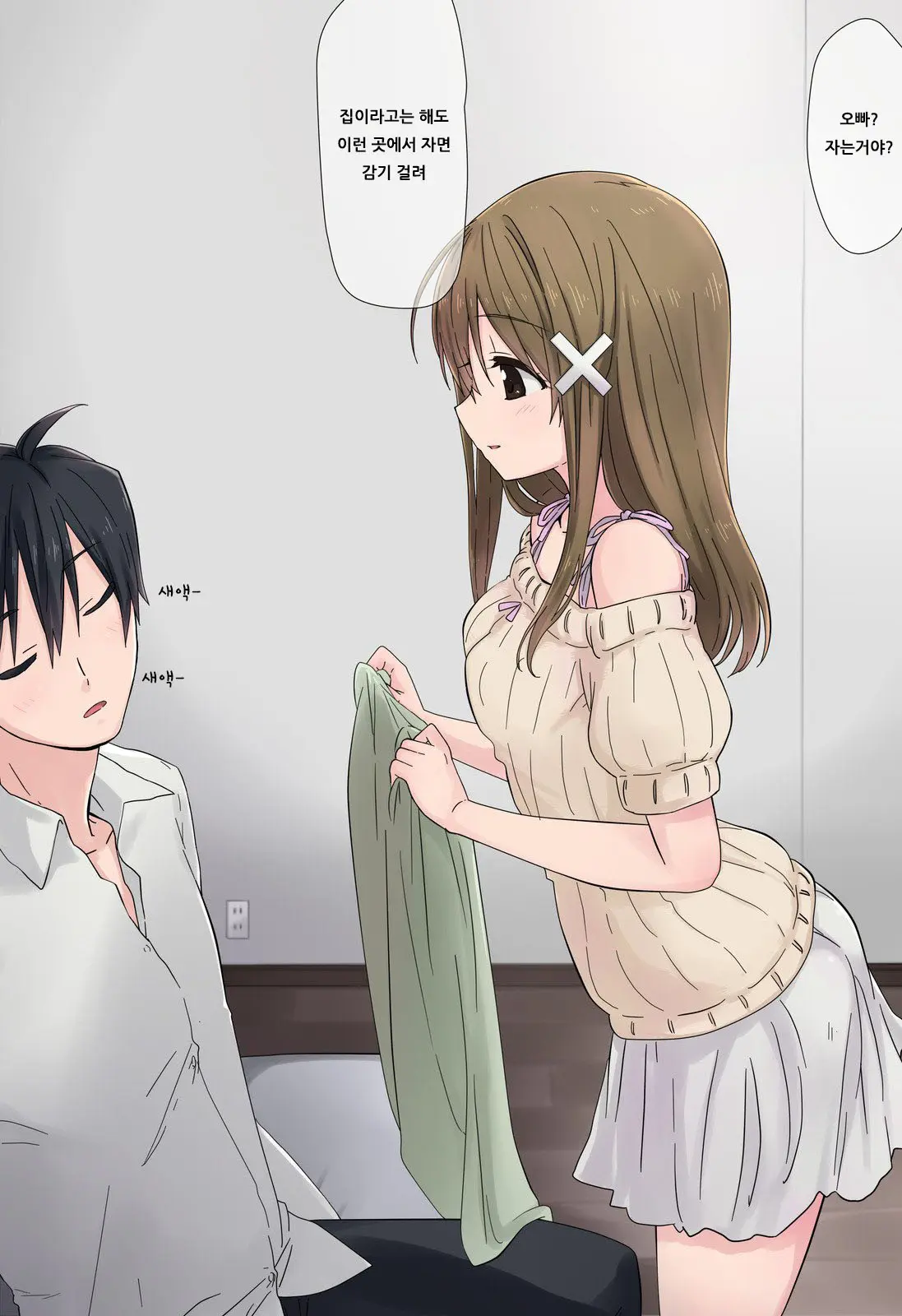 Ore No Saiai No Imouto Ga Chuunen Oyaji No Sei Shori Yome Ni Sareru Made